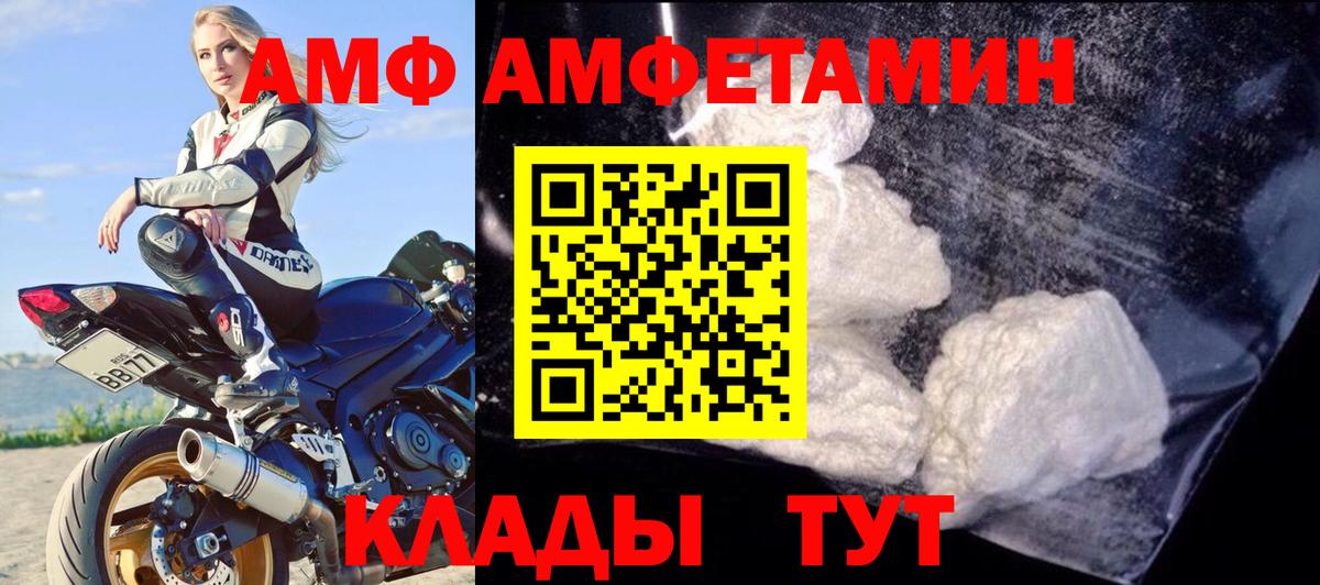 Amphetamine 97% Саров