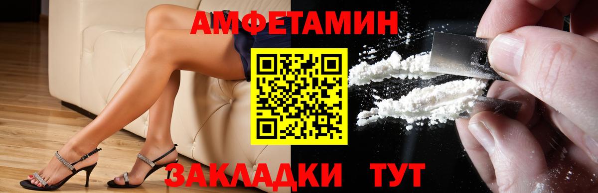 Саров  АМФ Premium  Амфетамин  Вход с VPN 