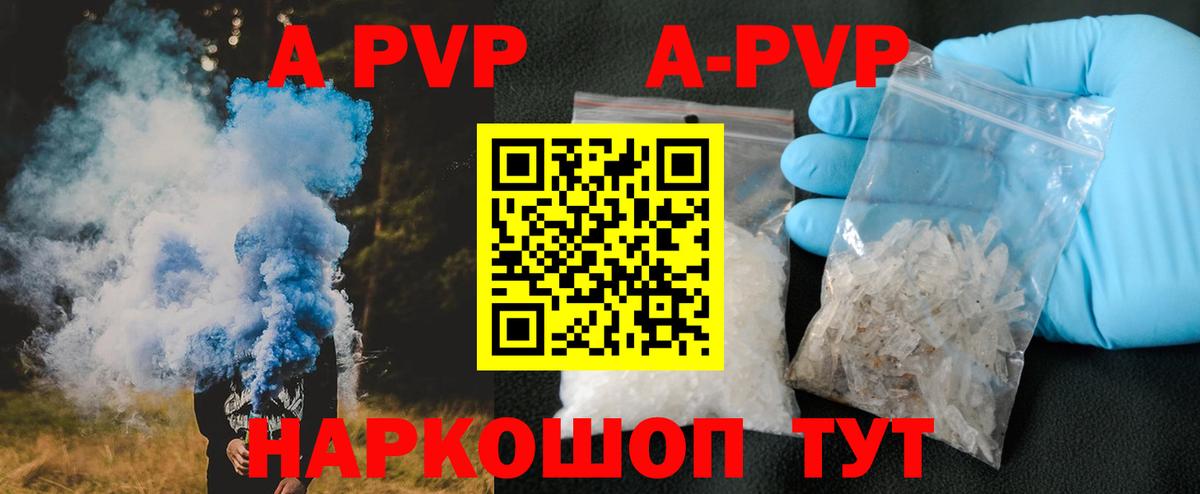 Alpha-PVP кристаллы  Вход с VPN  наркотики  Саров  A PVP Соль 