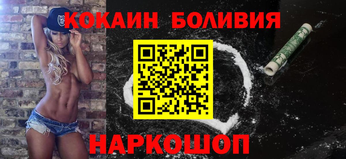 Кокаин  КОКАИН 99%  Вход с VPN  Саров 