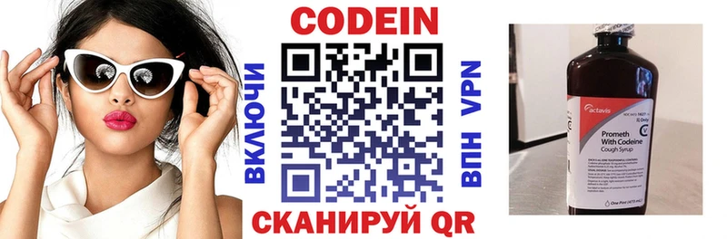 Codein напиток Lean (лин)  наркотики  МЕГА вход  Саров 