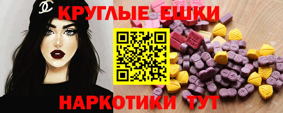   как войти  Ecstasy TESLA  Вход с VPN  ЭКСТАЗИ  Ecstasy 280мг  Саров 