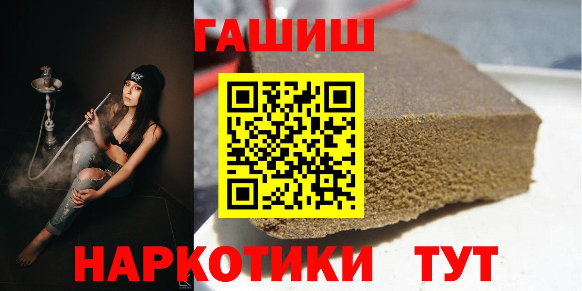 ГАШИШ  Вход с VPN  ГАШ Изолятор  Саров  Гашиш VHQ 