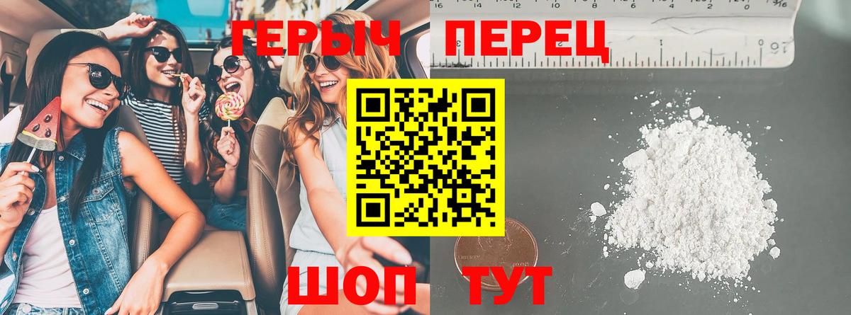 ГЕРОИН белый  Вход с VPN  Саров 