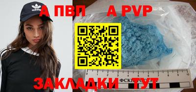 ALPHA-PVP Коммунар