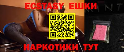 экстази Конаково