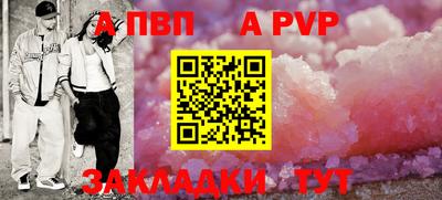 ALPHA-PVP Коммунар