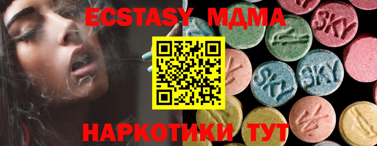 MDMA VHQ Саров