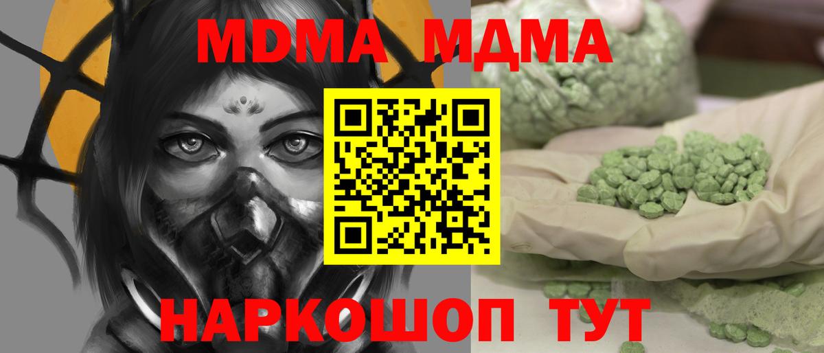 Саров  МДМА кристаллы  Вход с VPN 