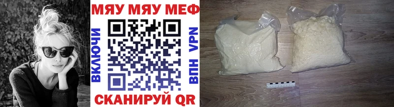 МЕФ 4 MMC  что такое наркотик  shop наркотические препараты  Саров 