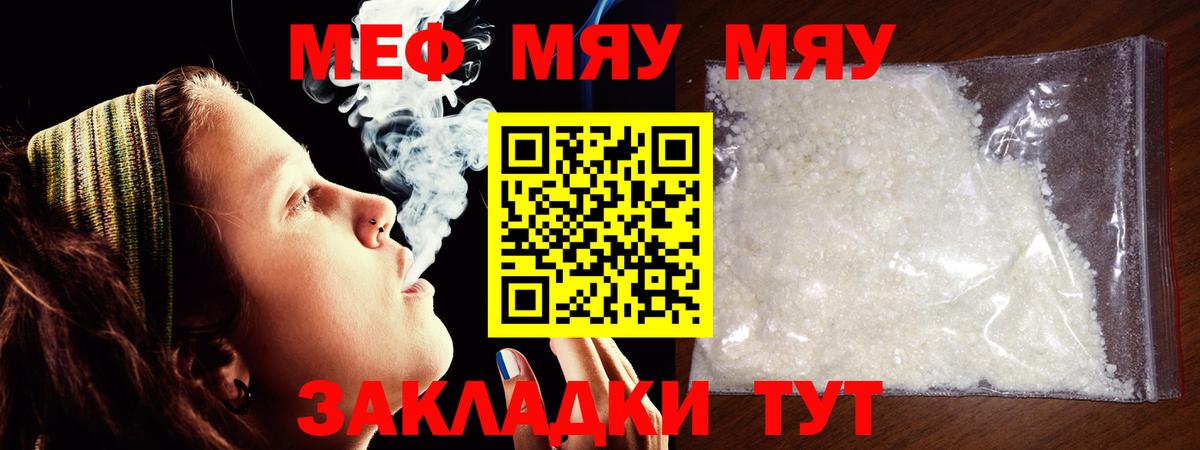 Меф mephedrone  МЕФ  купить  сайты  Саров  Вход с VPN  блэк спрут ссылки  МЕФ VHQ 