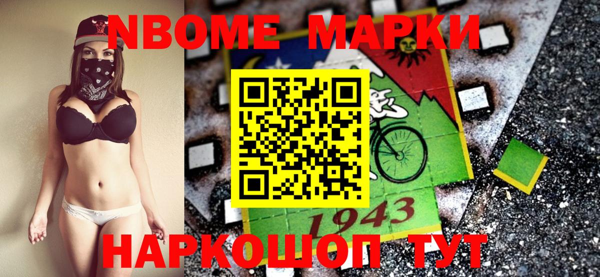 Наркотические марки 1,8мг  Вход с VPN  Саров 