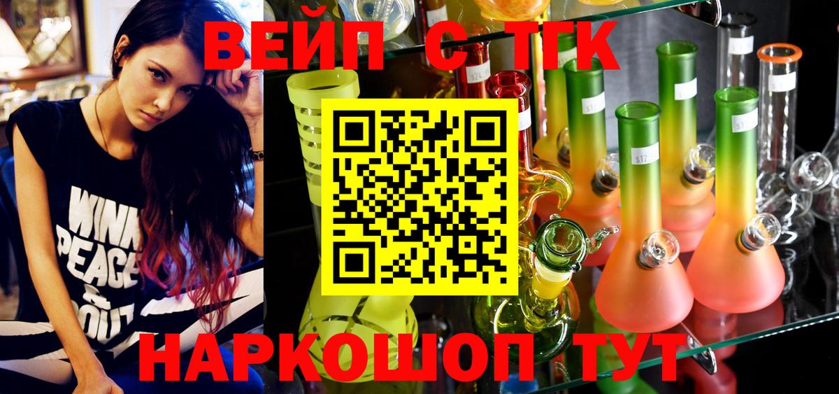 Дистиллят ТГК гашишное масло Саров
