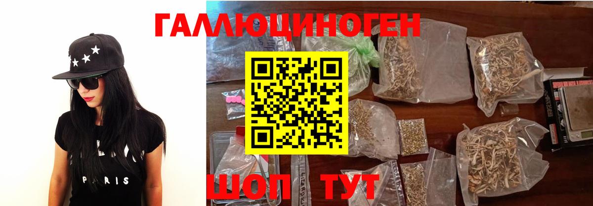 Галлюциногенные грибы Magic Shrooms  Вход с VPN  Саров 