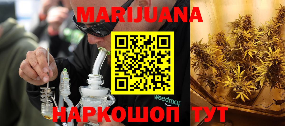 МАРИХУАНА THC 21%  Каннабис VHQ  Вход с VPN  Саров 